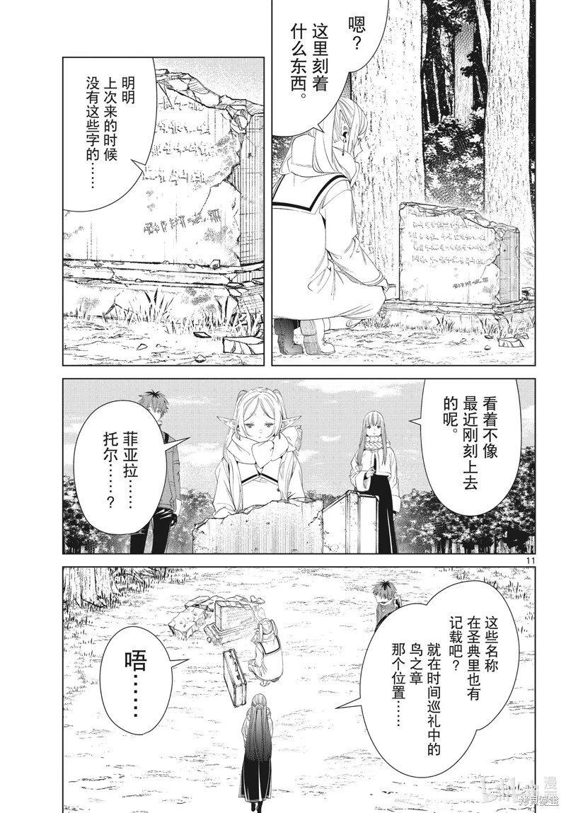 第107话