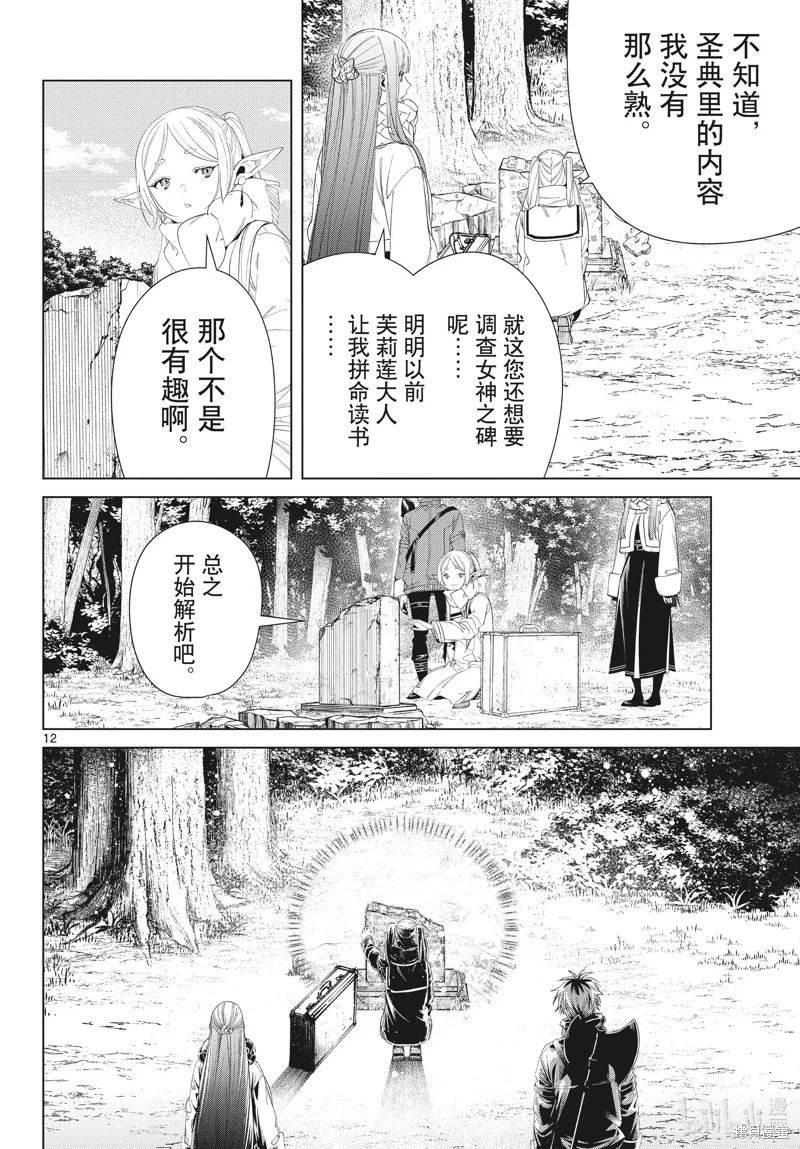 第107话