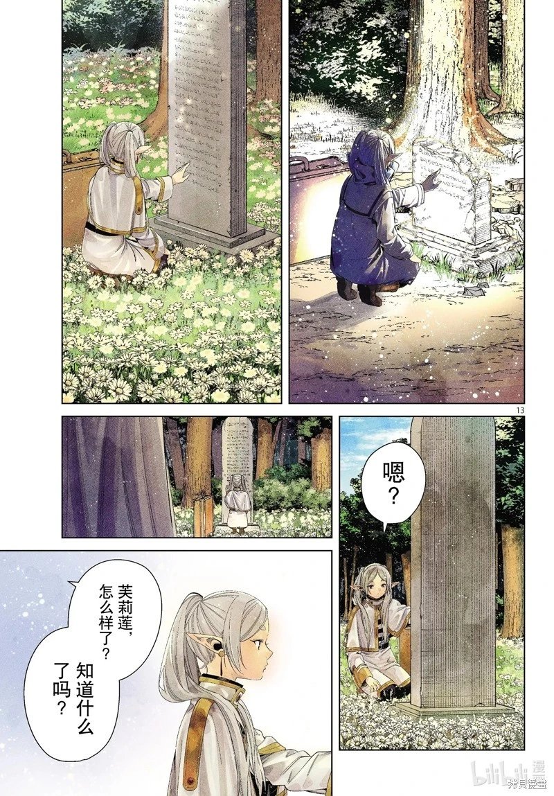 第107话