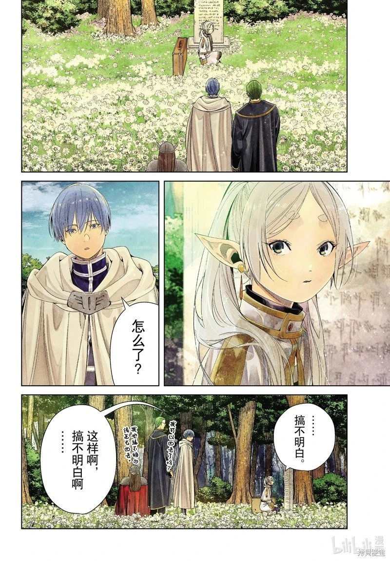 第107话