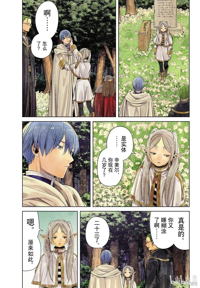 第107话