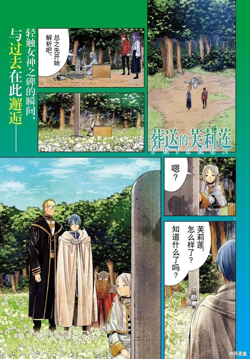 第108话