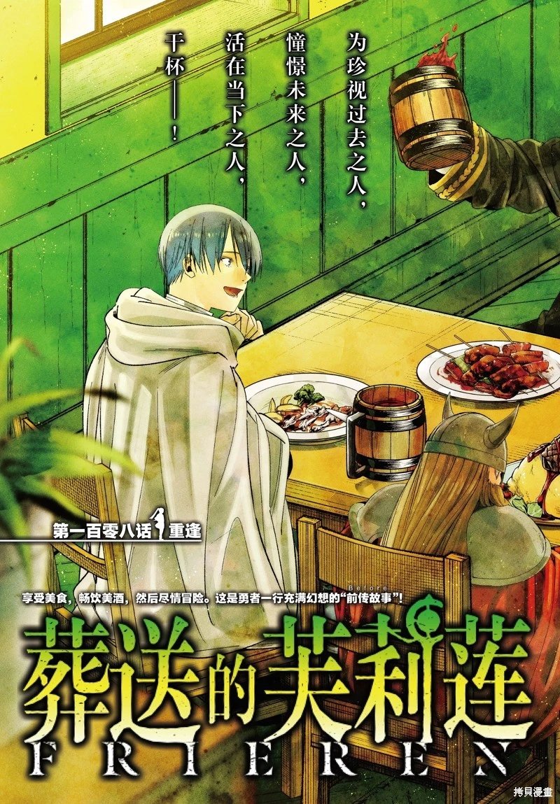 第108话