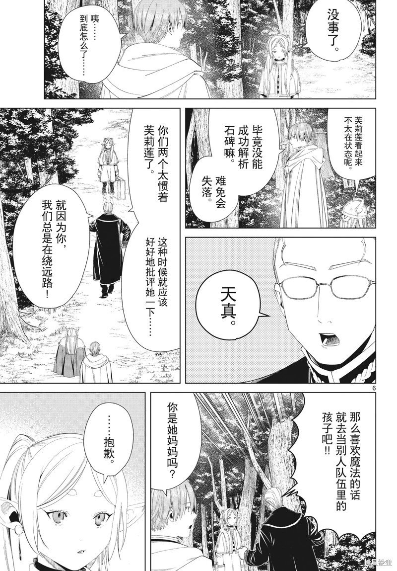 第108话