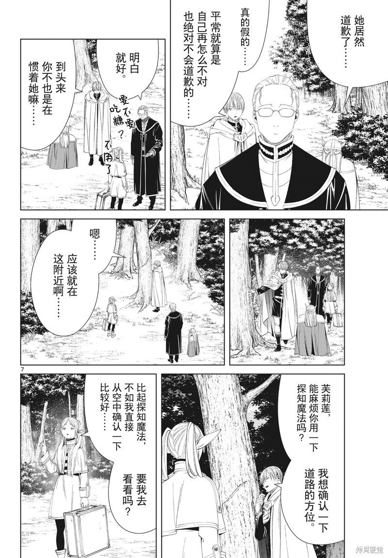 第108话