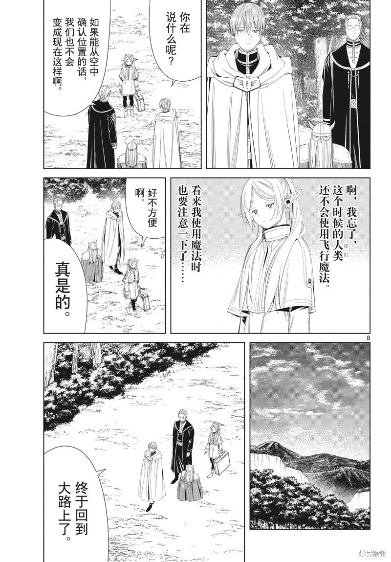 第108话