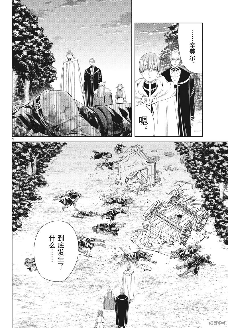 第108话