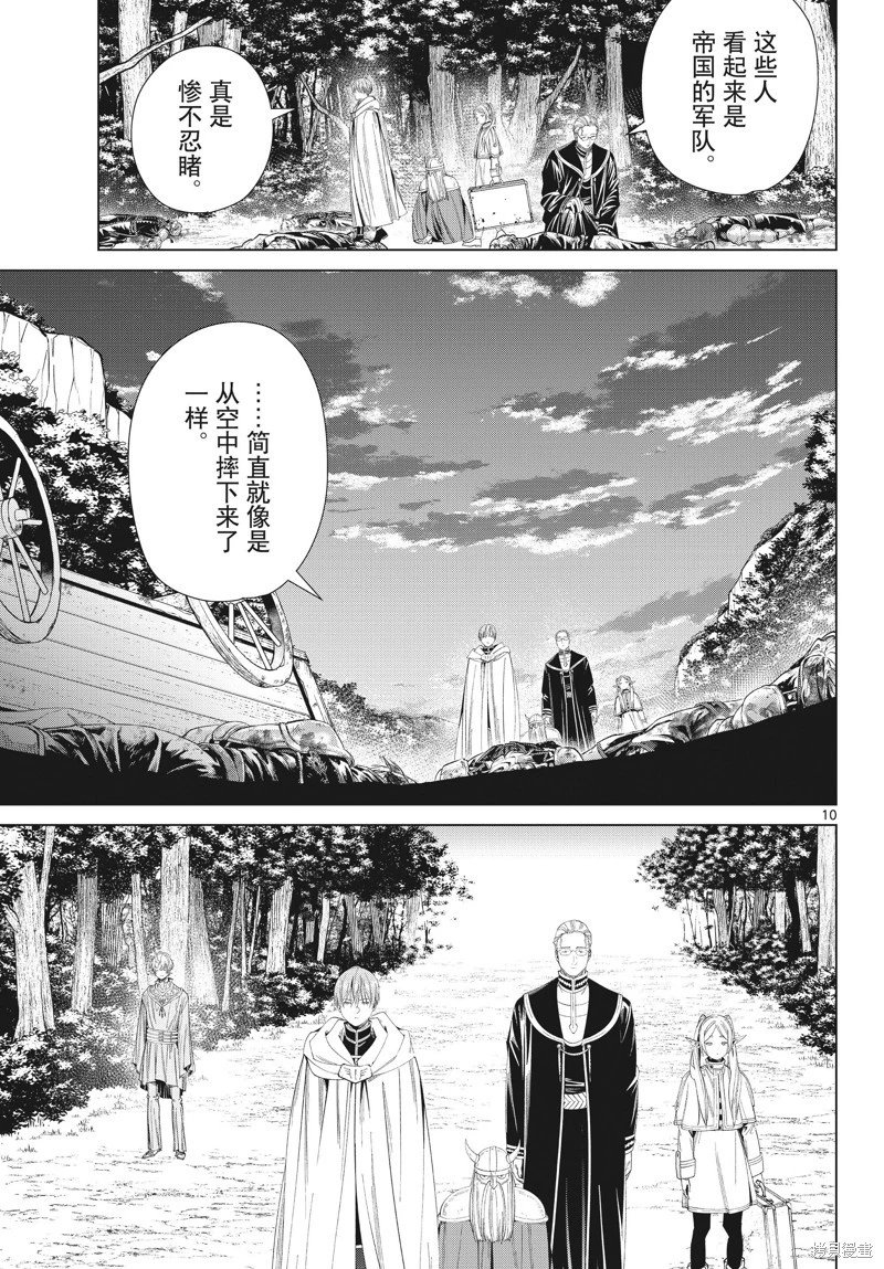 第108话