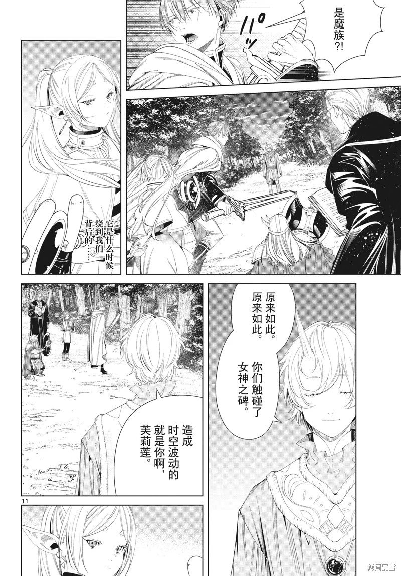第108话