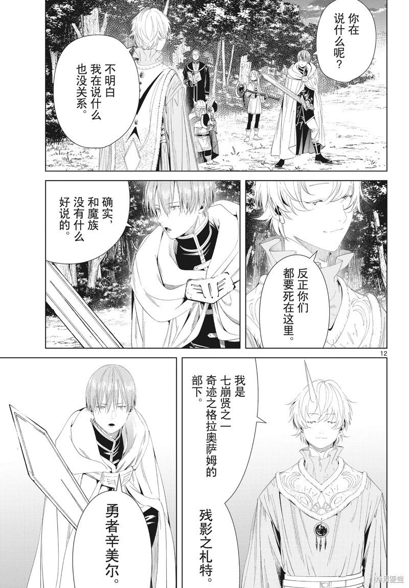 第108话