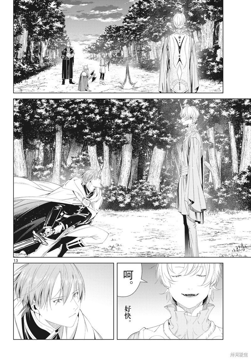 第108话