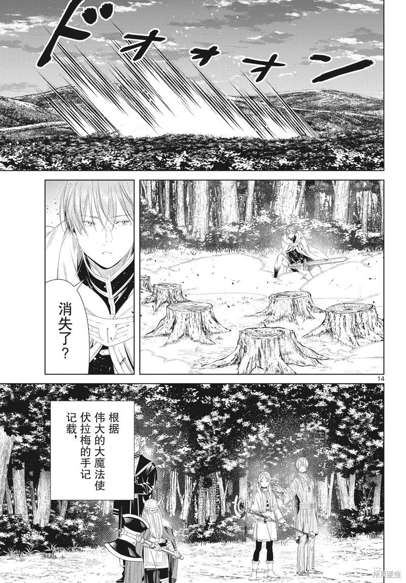 第108话