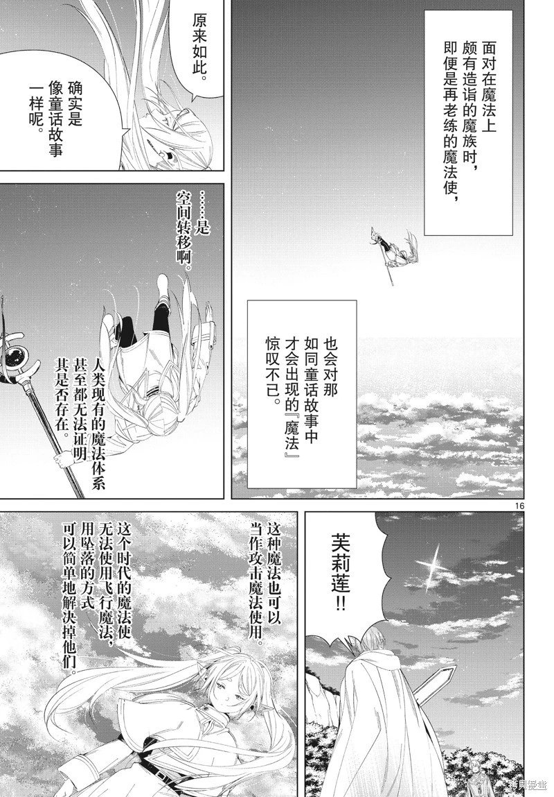 第108话