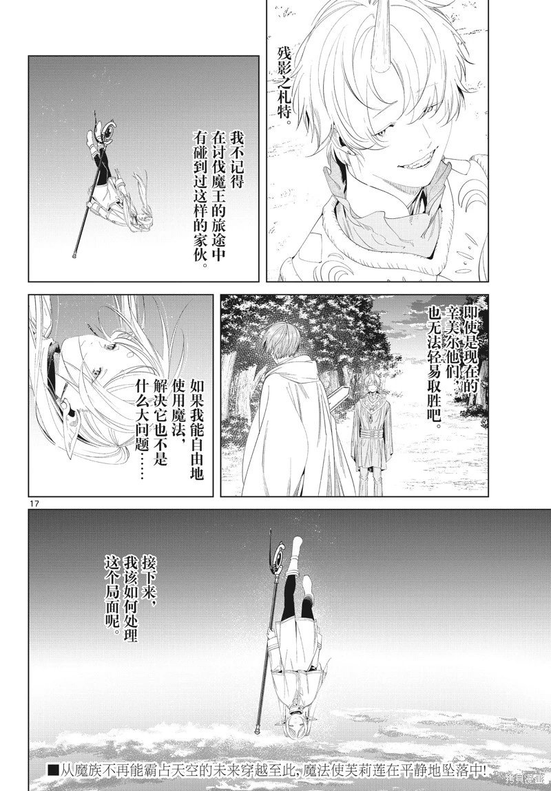 第108话