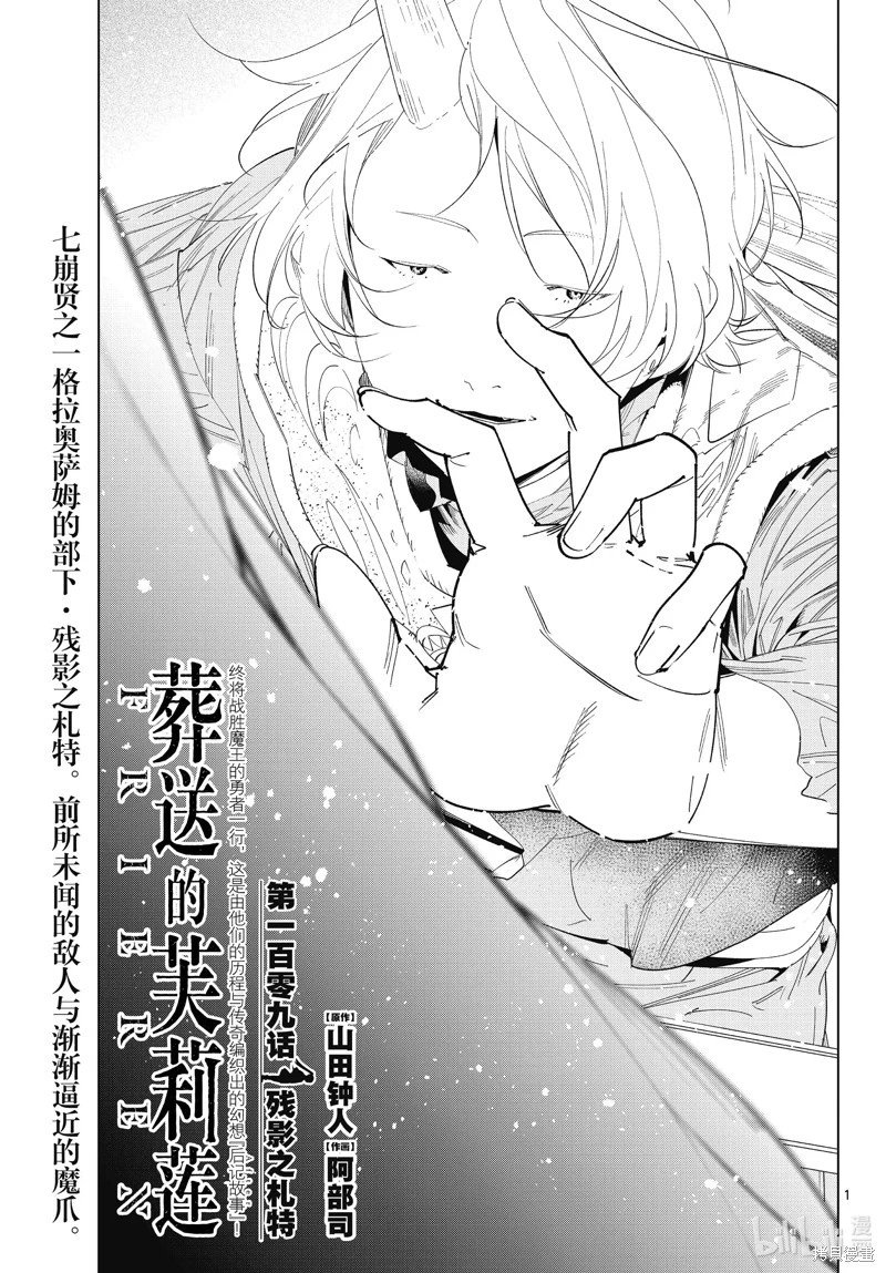 第109话