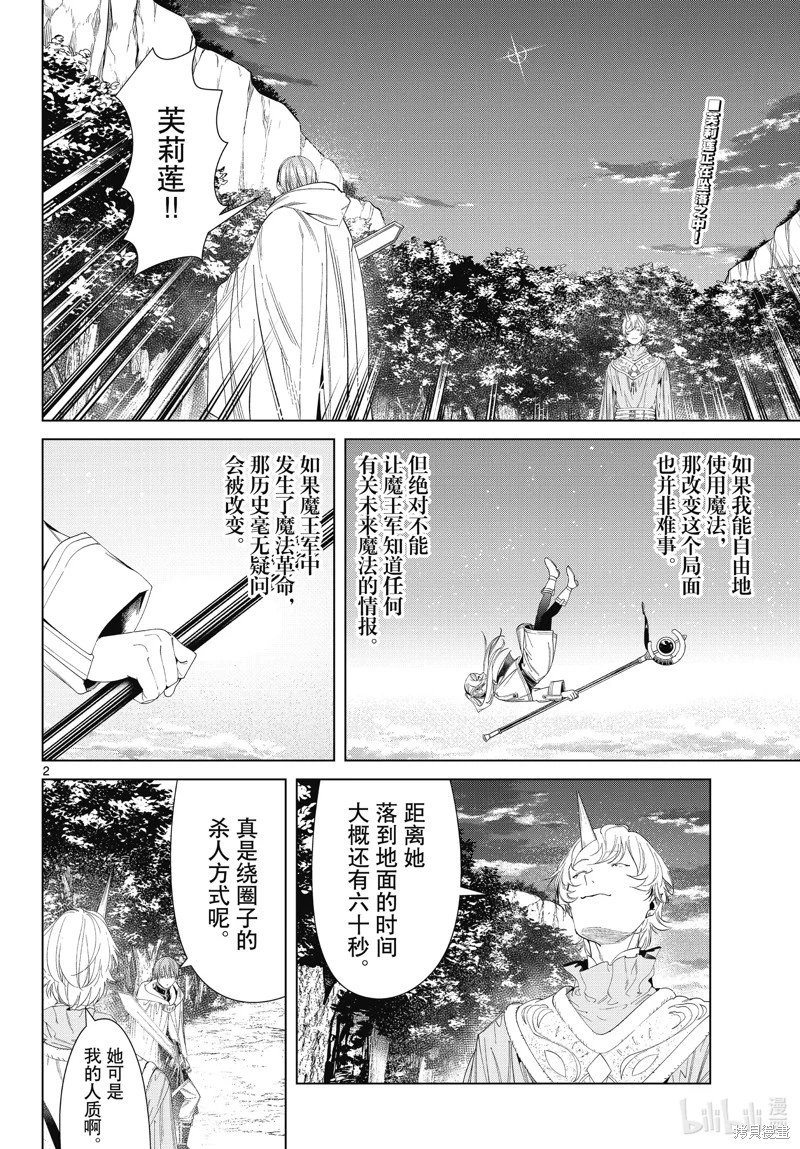 第109话