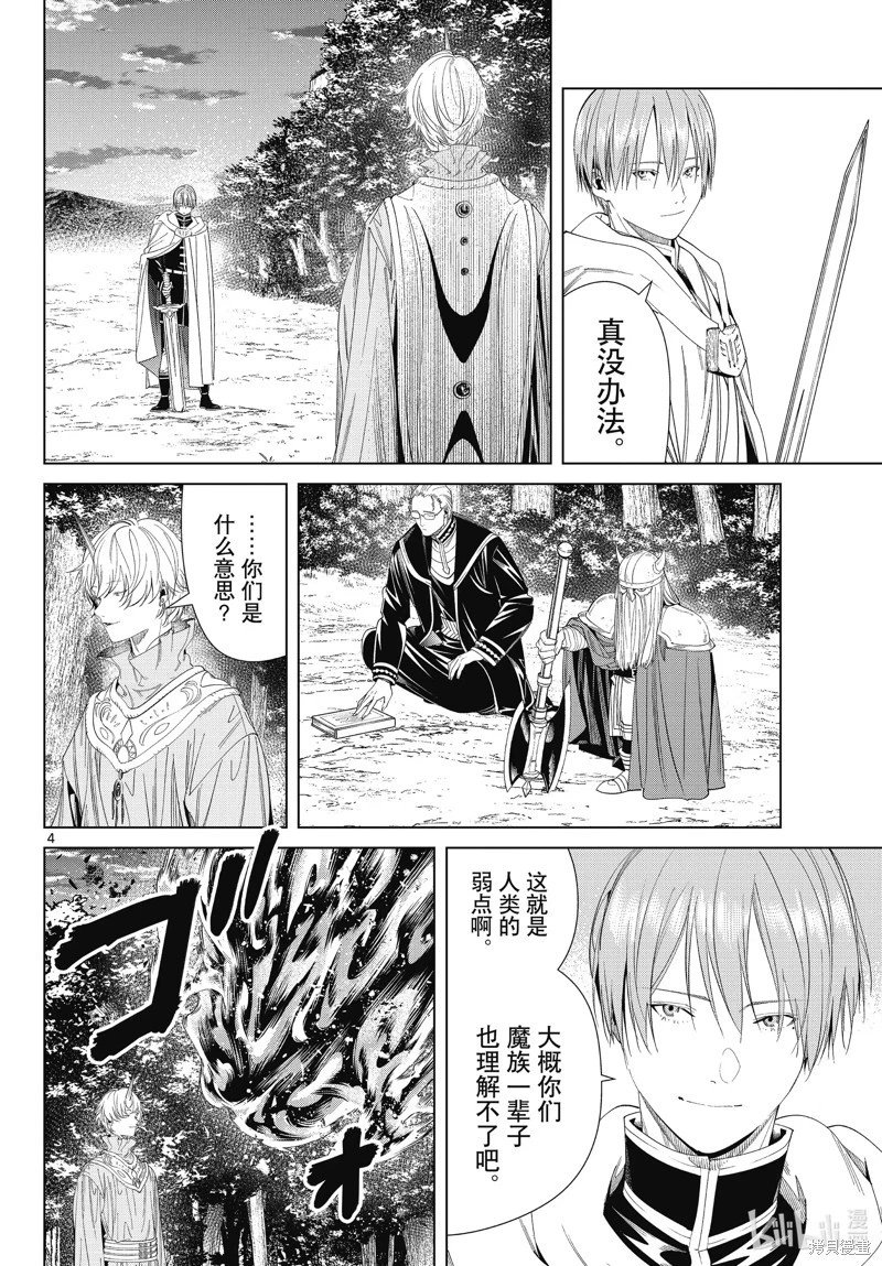 第109话
