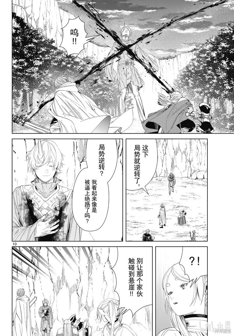 第109话