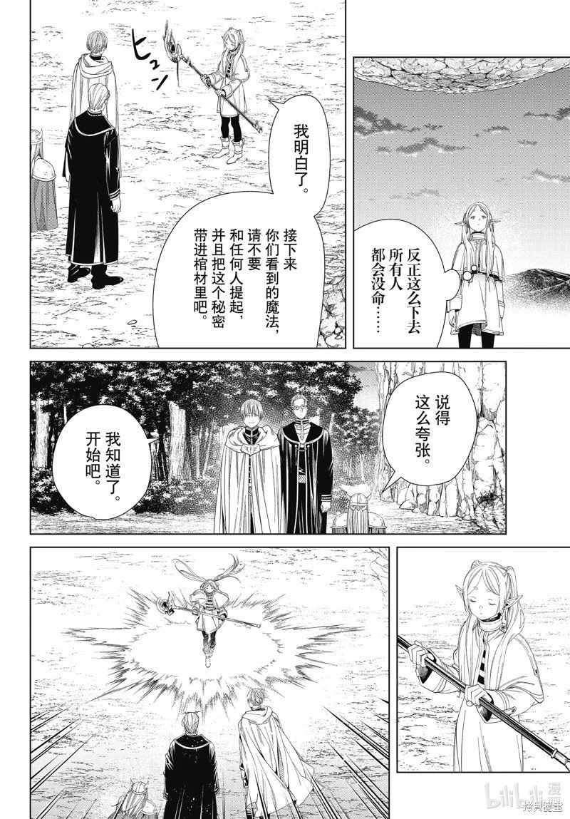 第109话