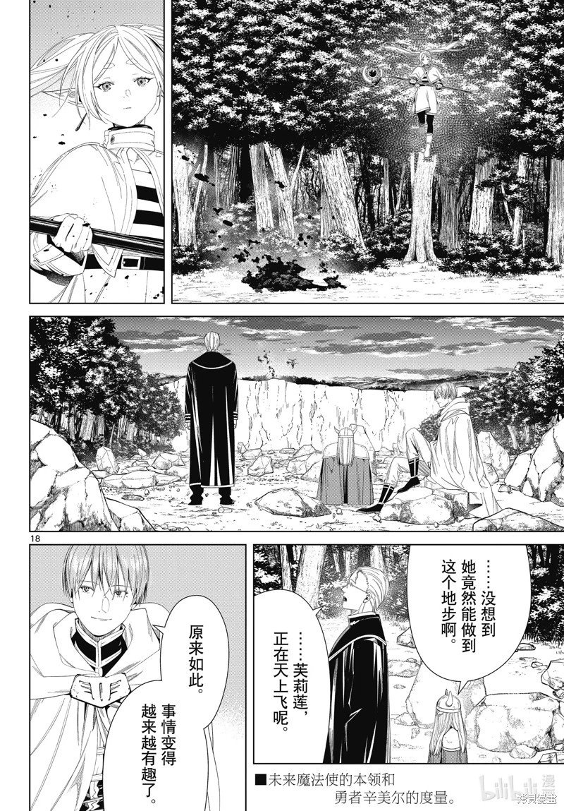 第109话