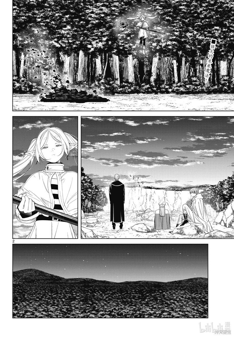 第110话