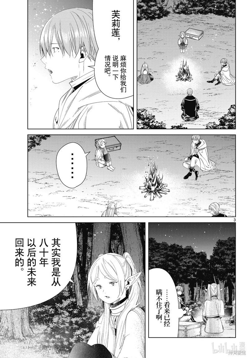 第110话