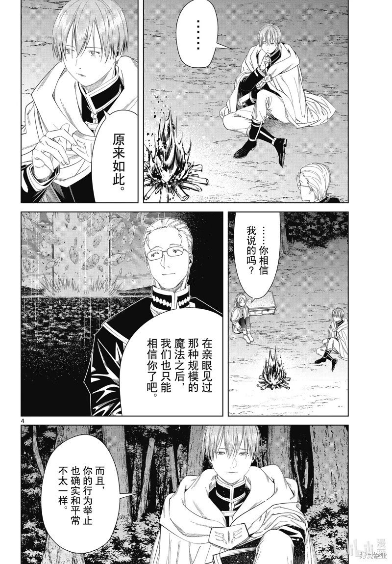 第110话
