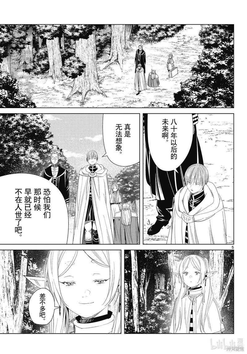 第110话