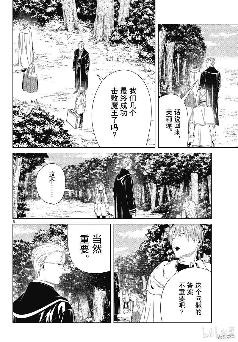 第110话
