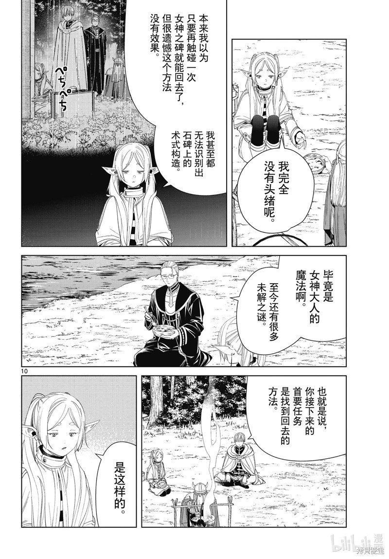 第110话