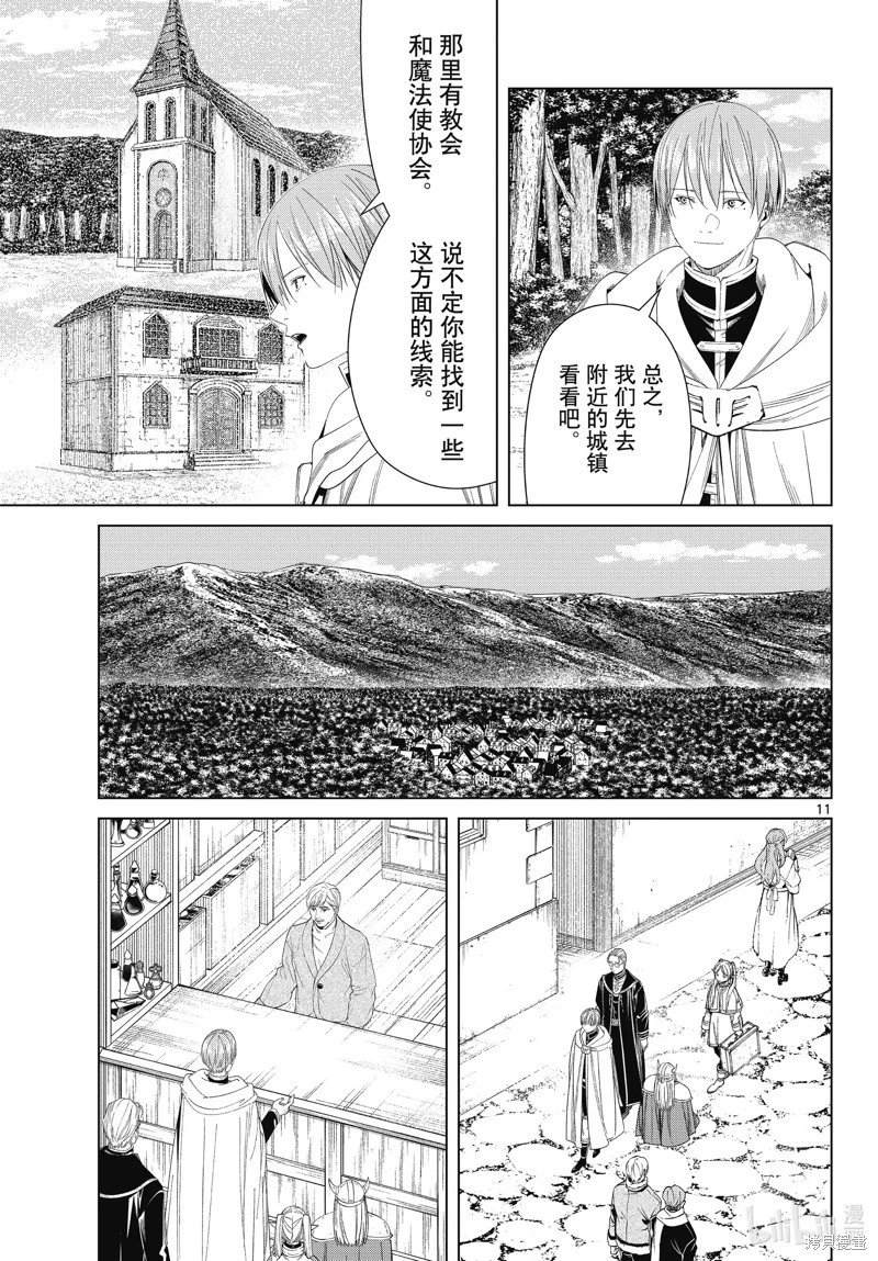 第110话