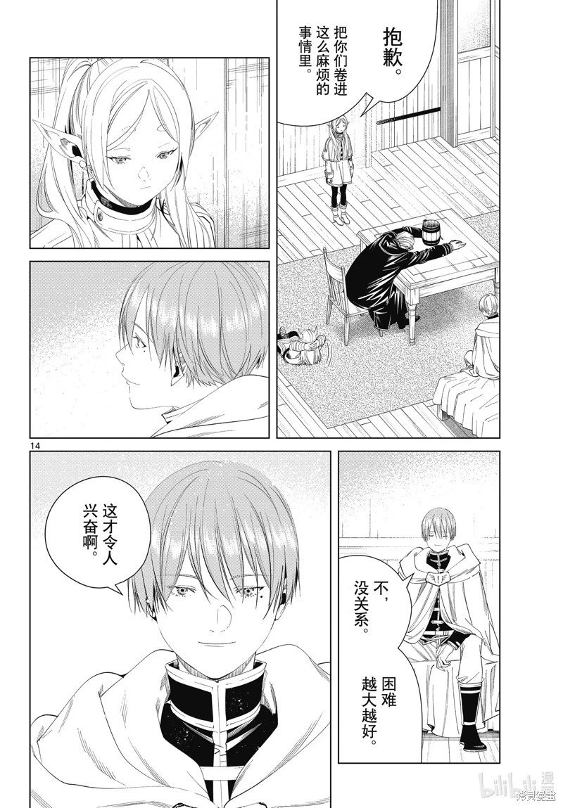 第110话