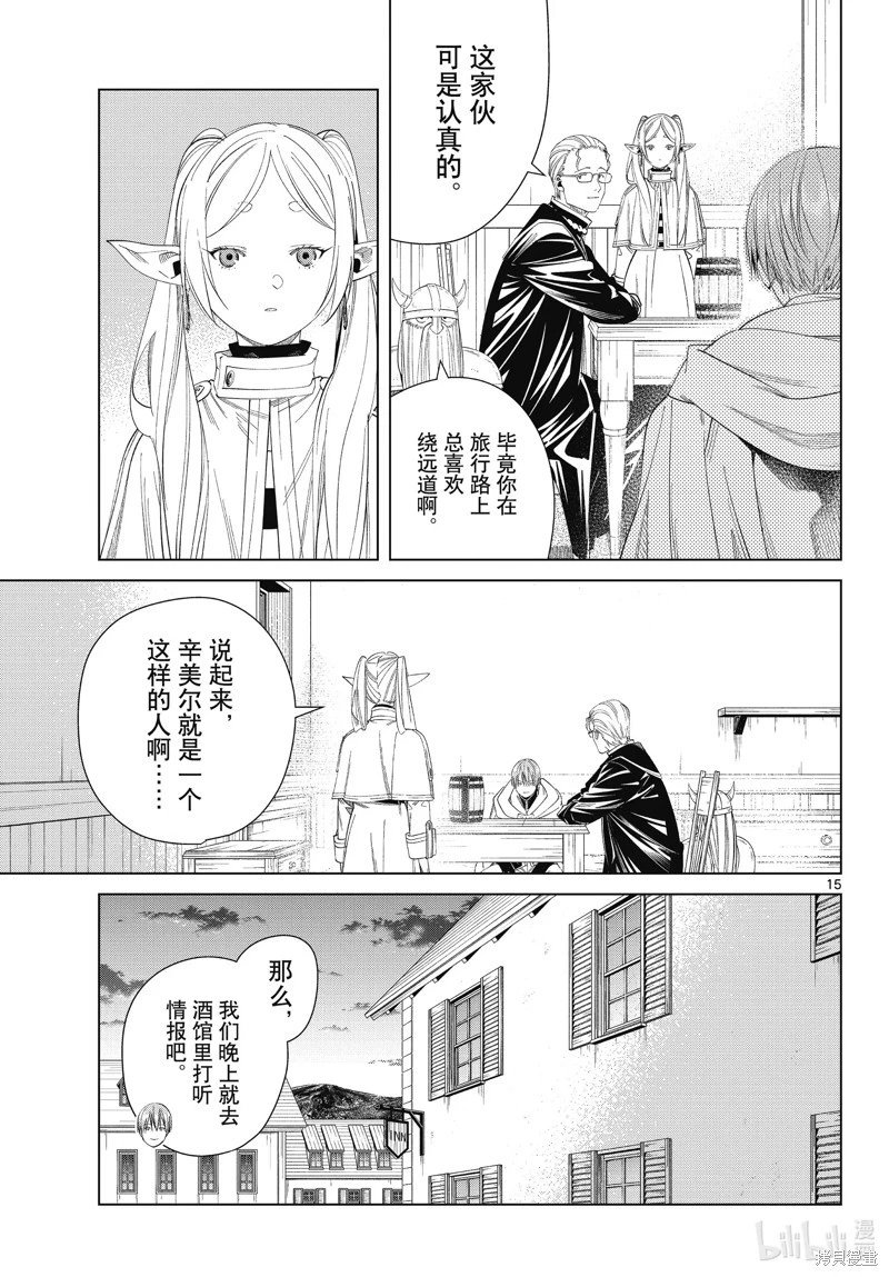 第110话