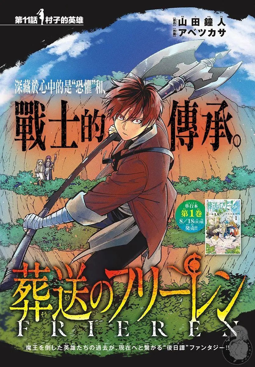 第11话