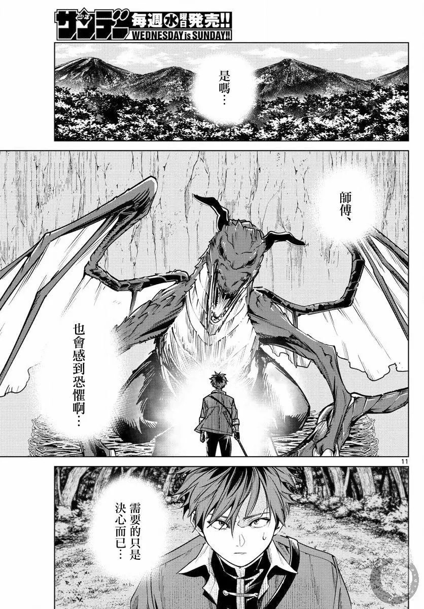 第11话