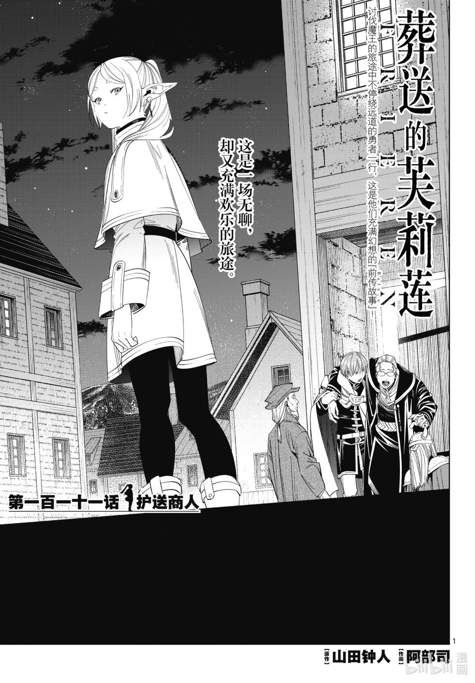 第111话