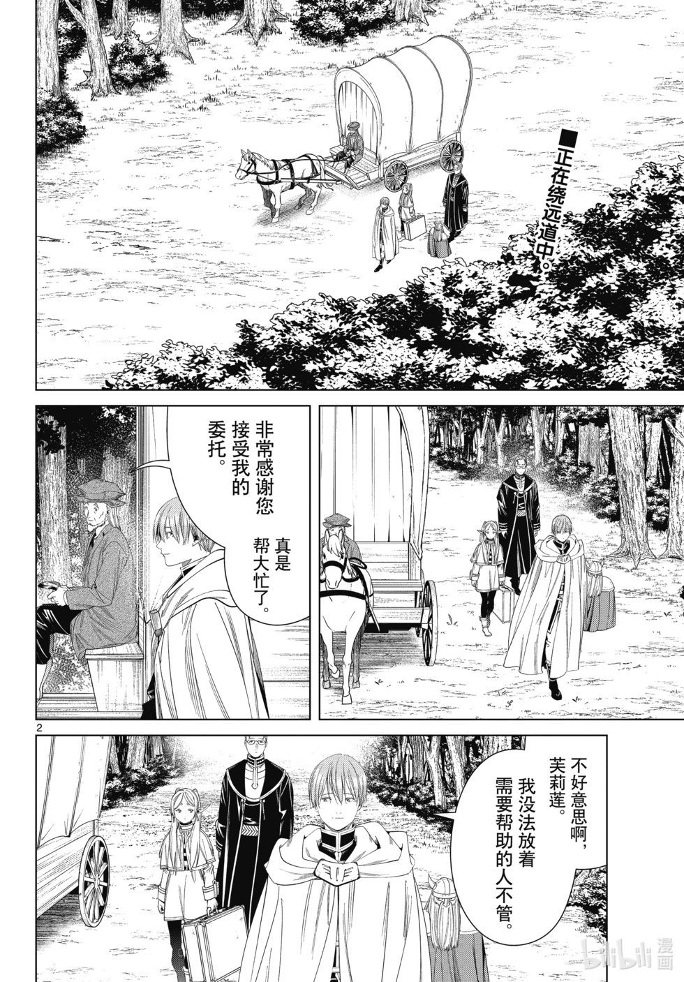 第111话