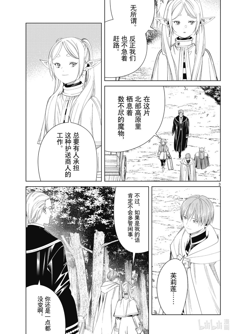 第111话