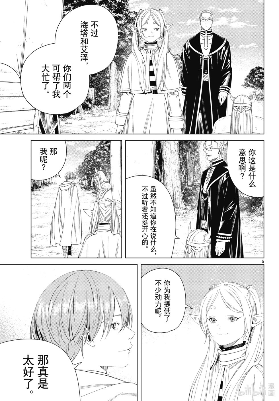 第111话
