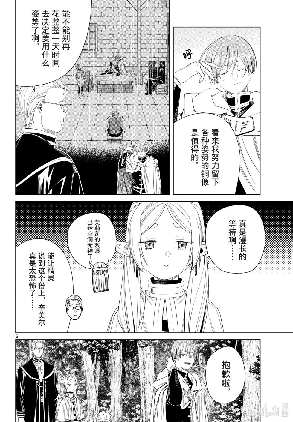 第111话