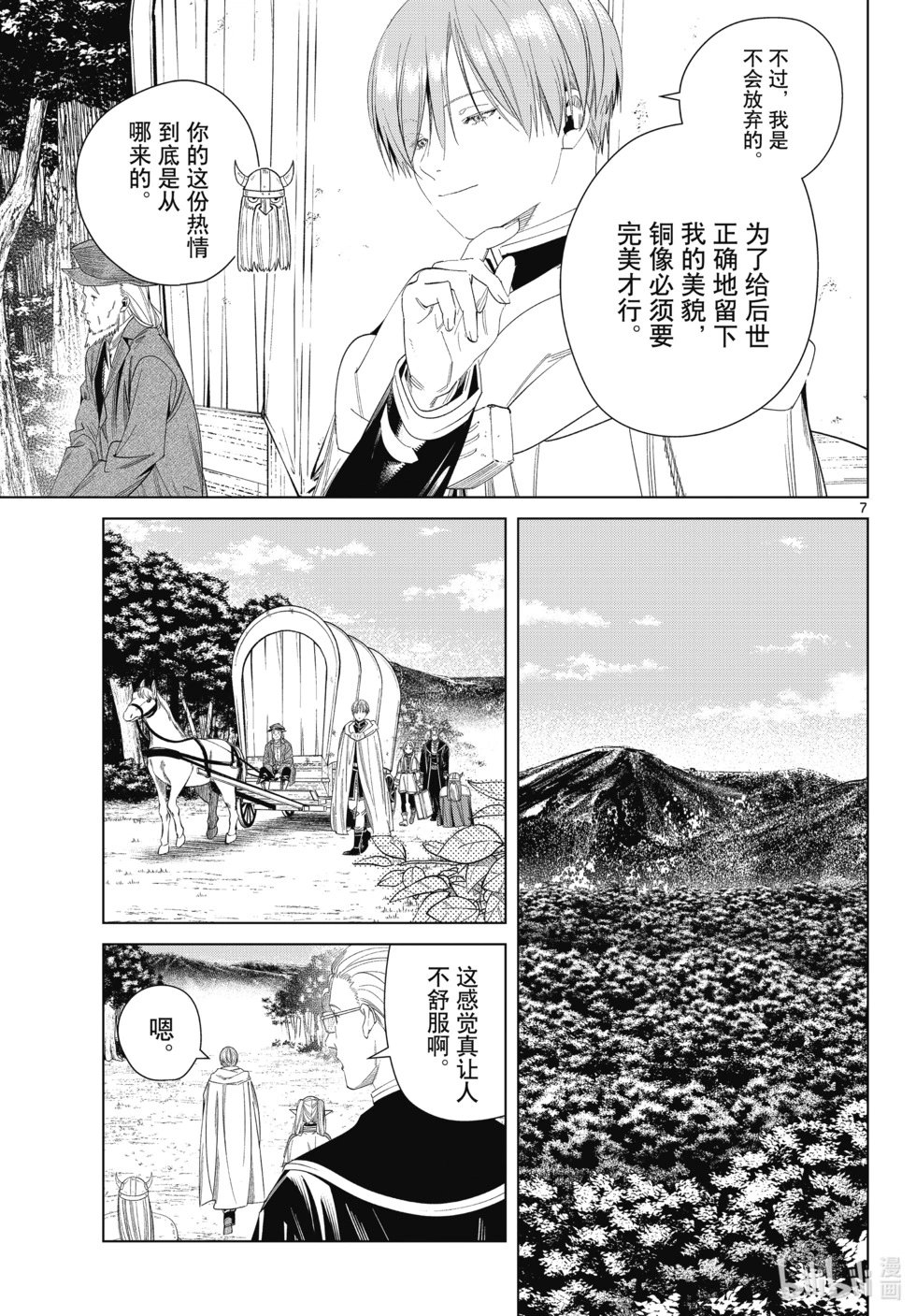 第111话