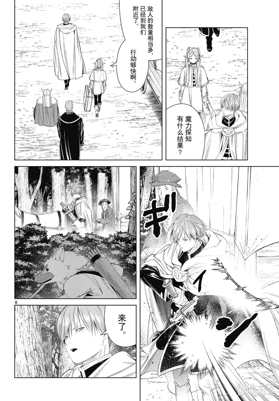 第111话