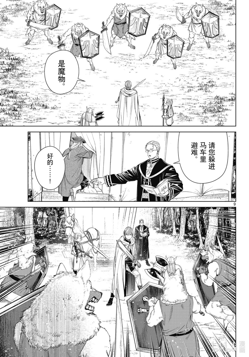 第111话