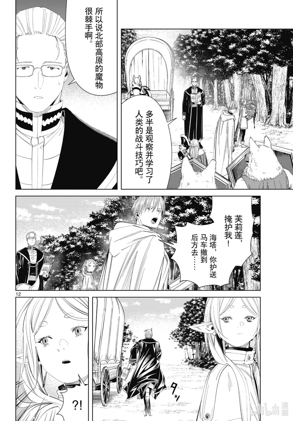 第111话