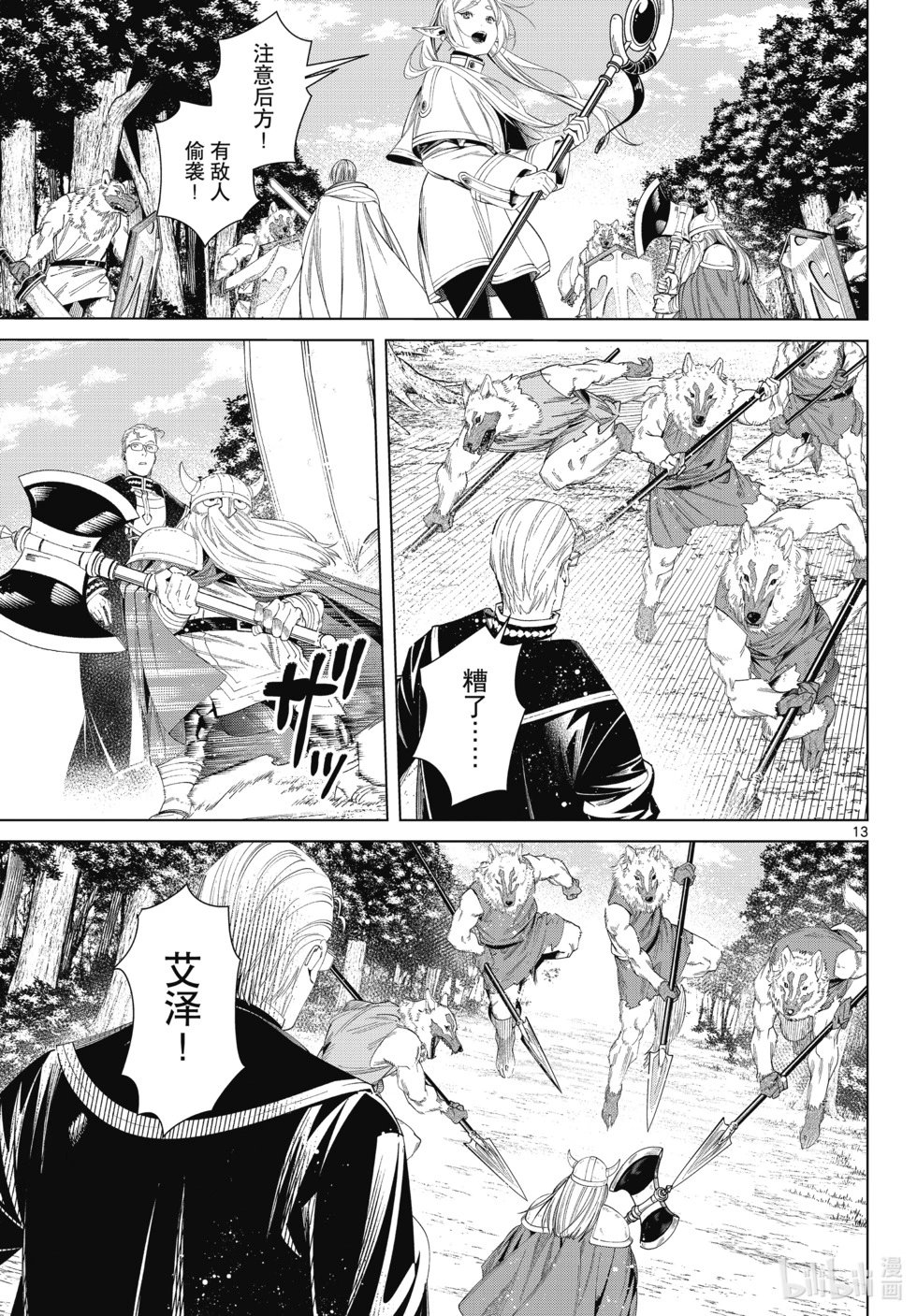 第111话