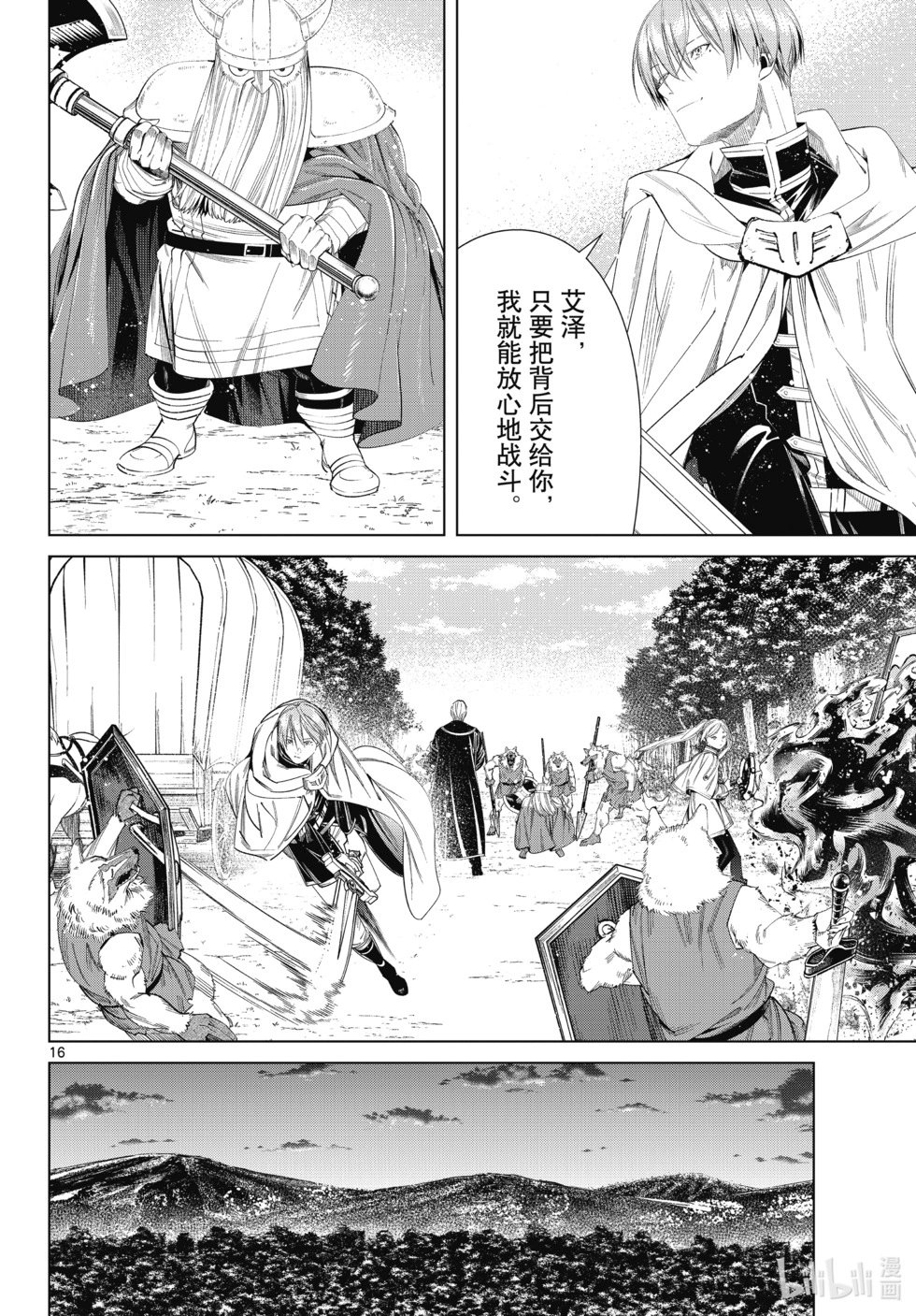 第111话