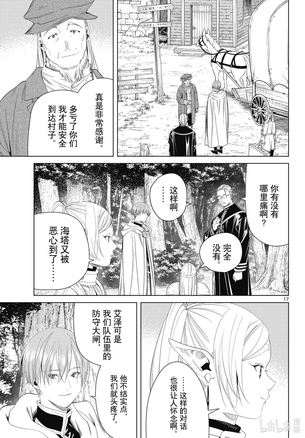 第111话