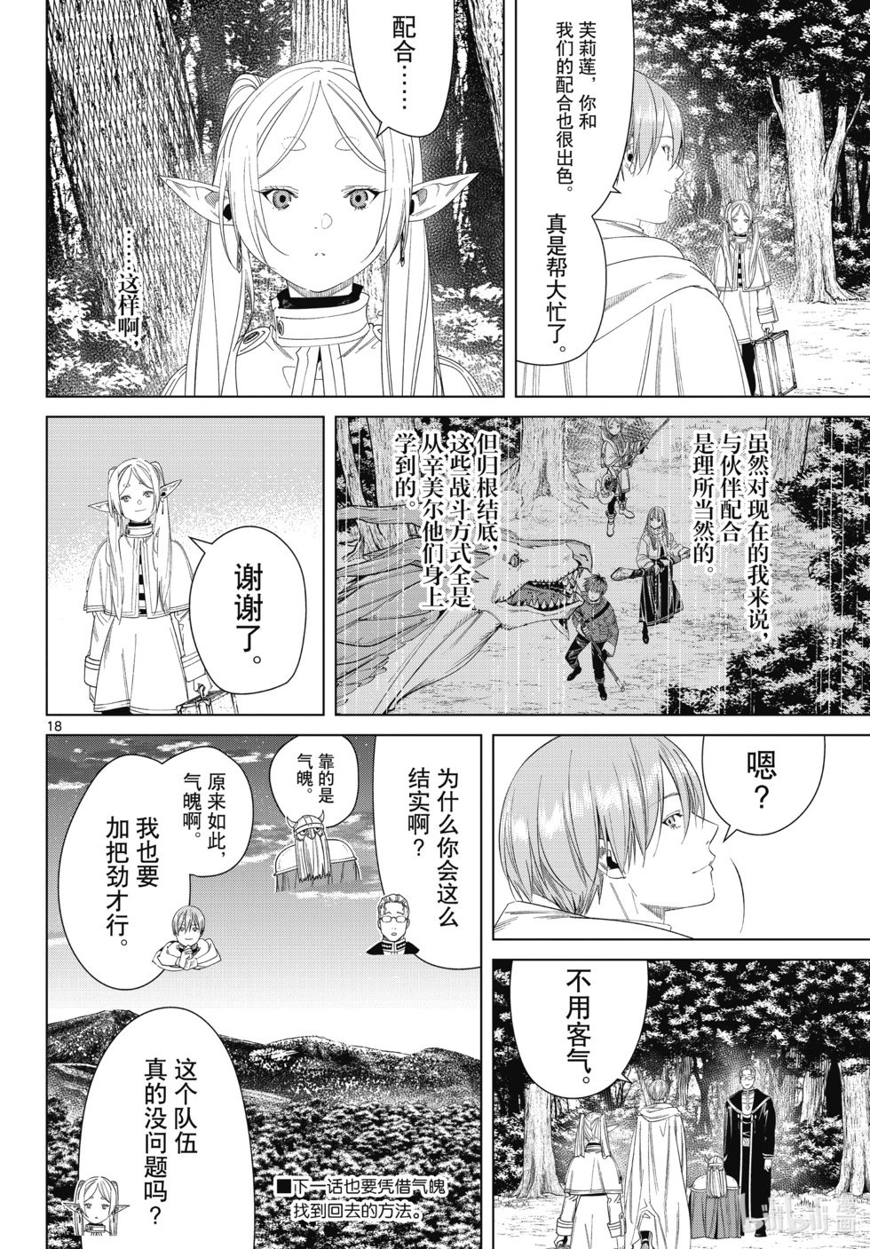第111话