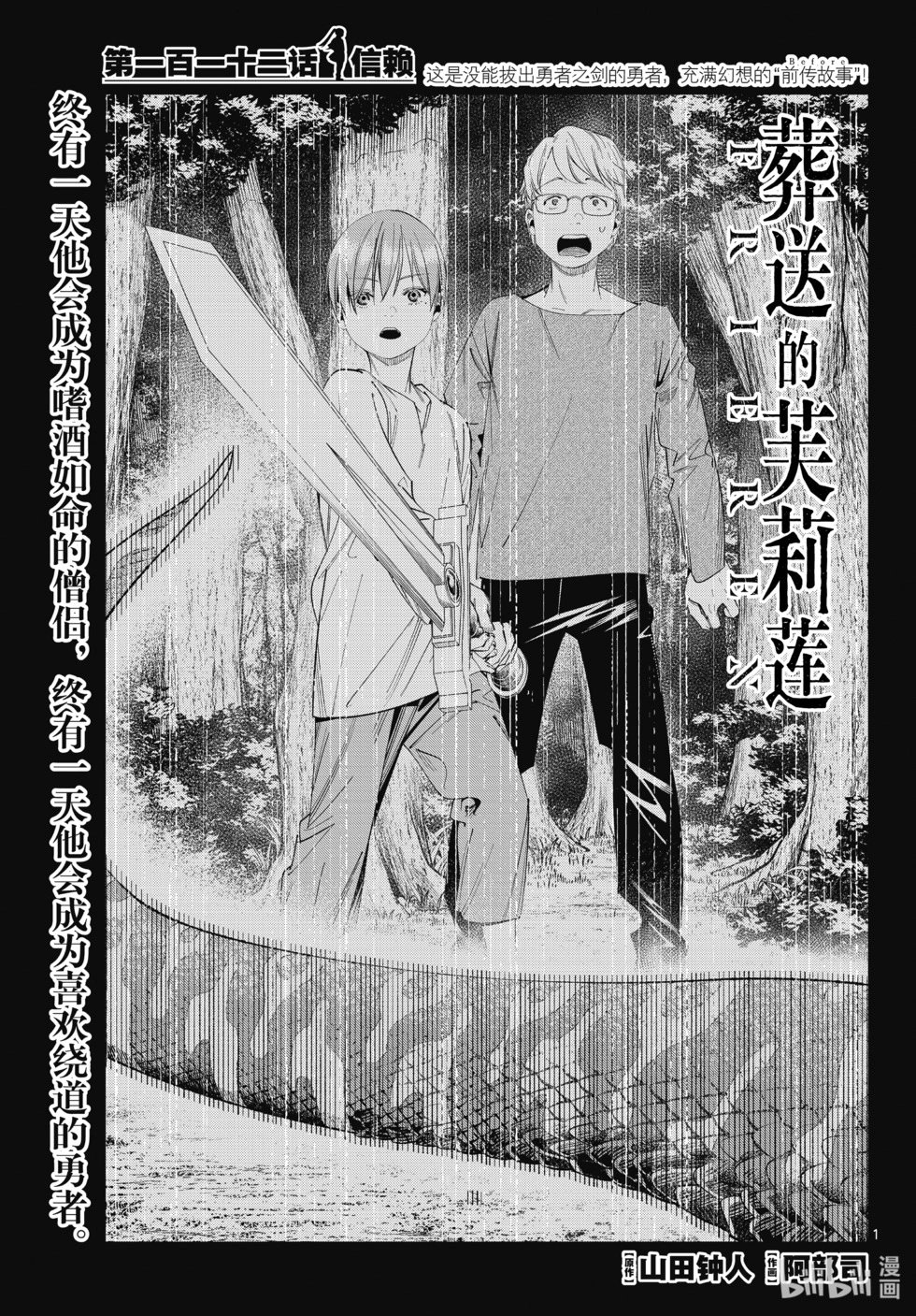第112话