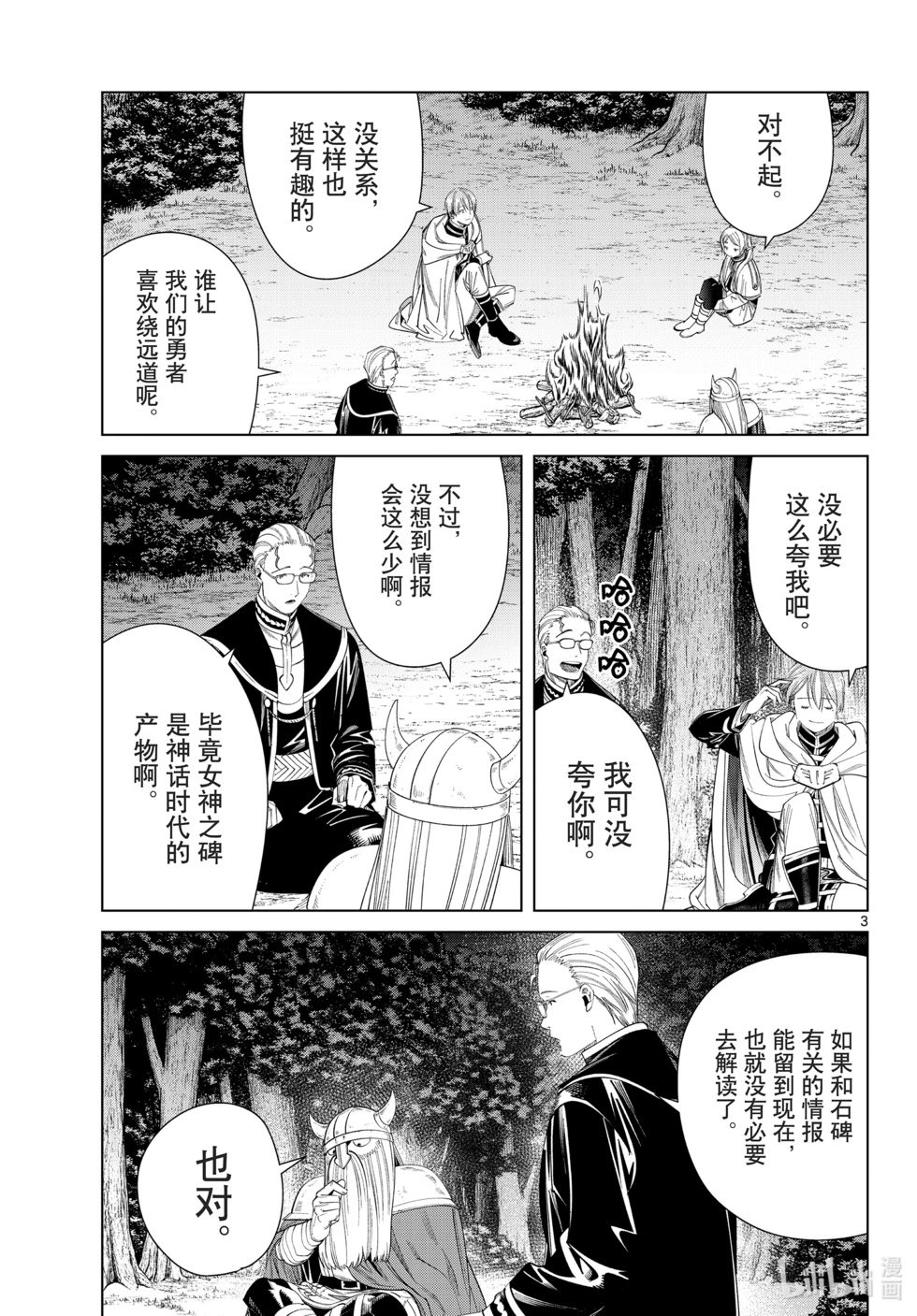 第112话